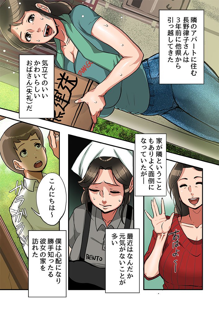 幼年漫画大場さんをむせきににはらます。