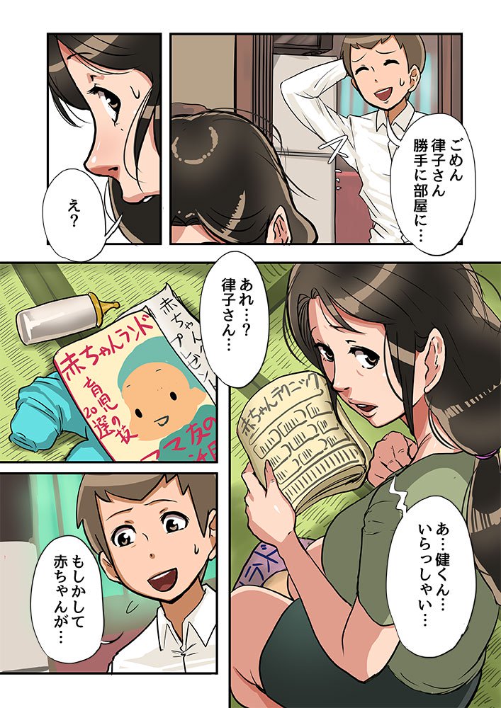 幼年漫画大場さんをむせきににはらます。