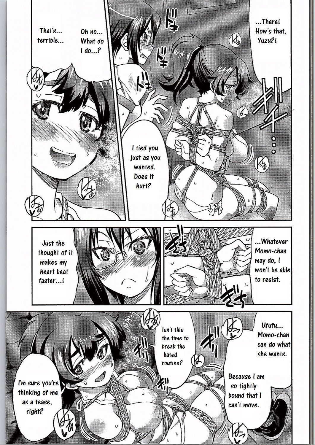 縛りゆず