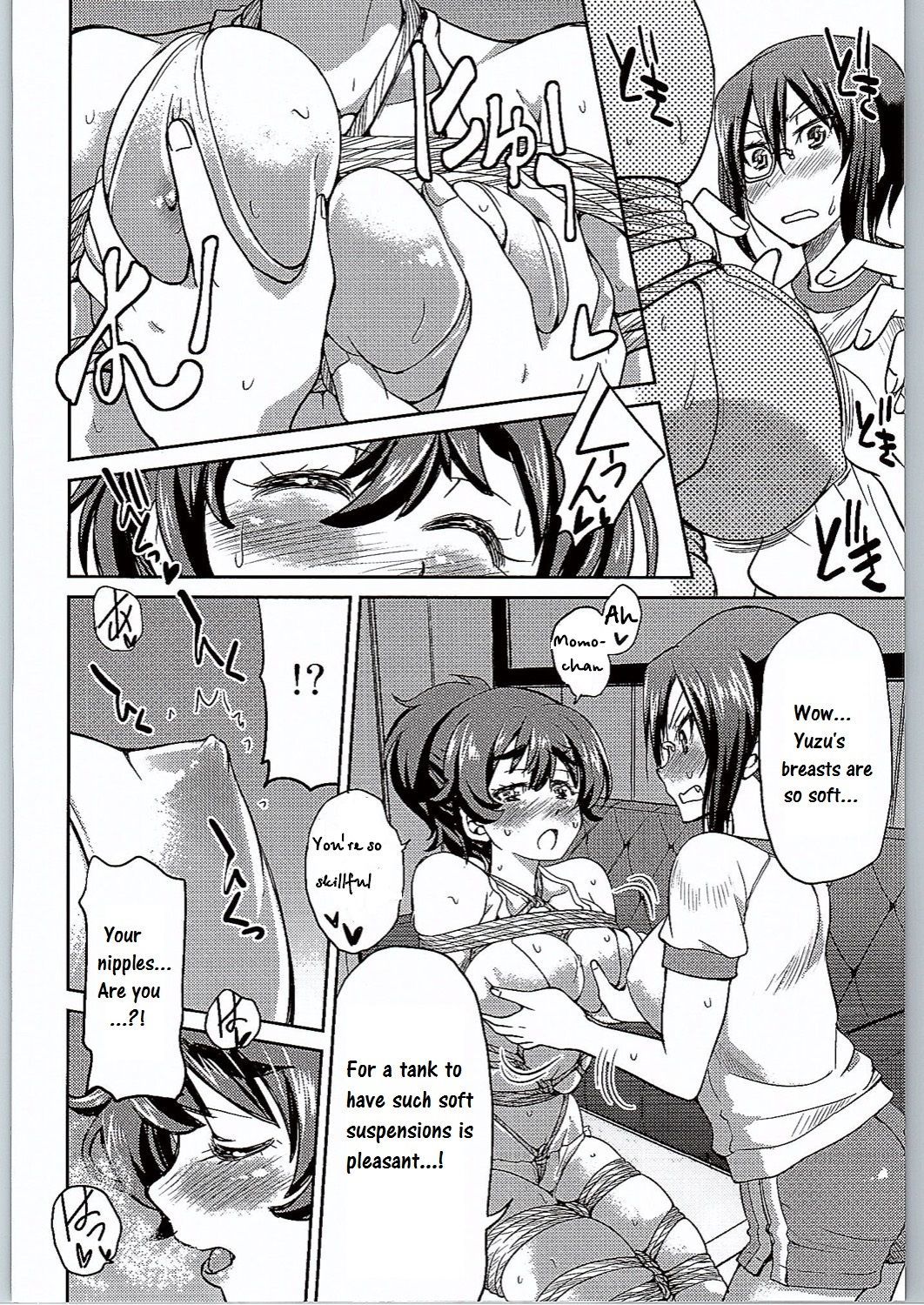 縛りゆず