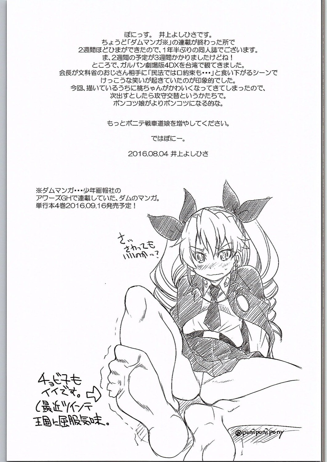 縛りゆず