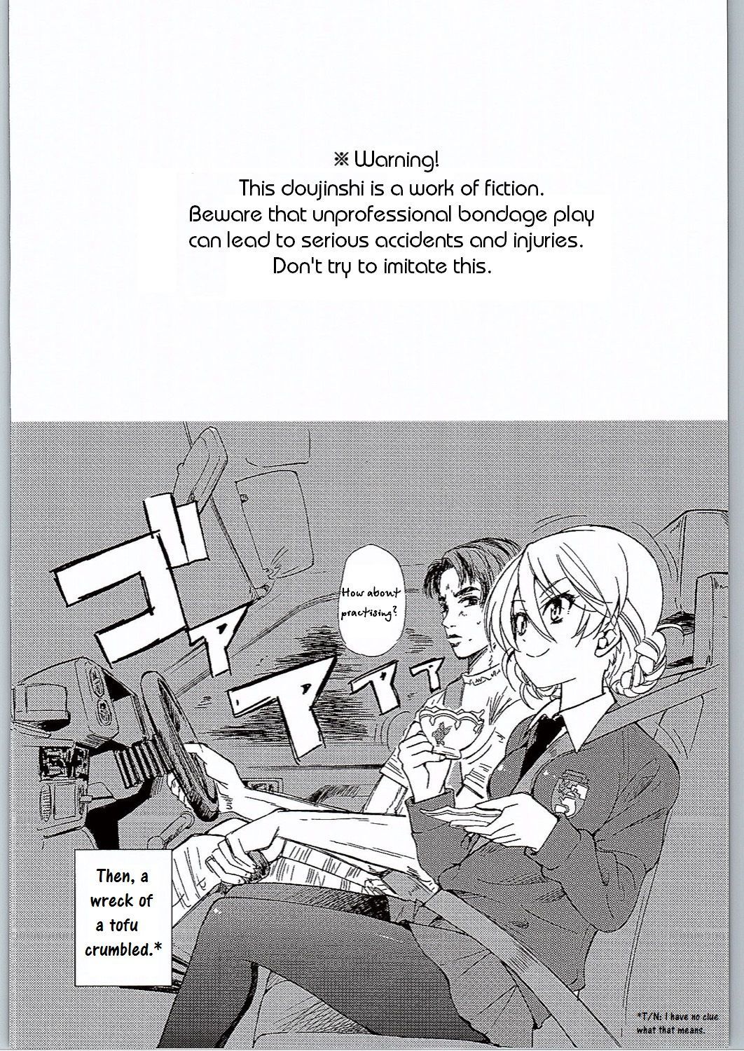縛りゆず
