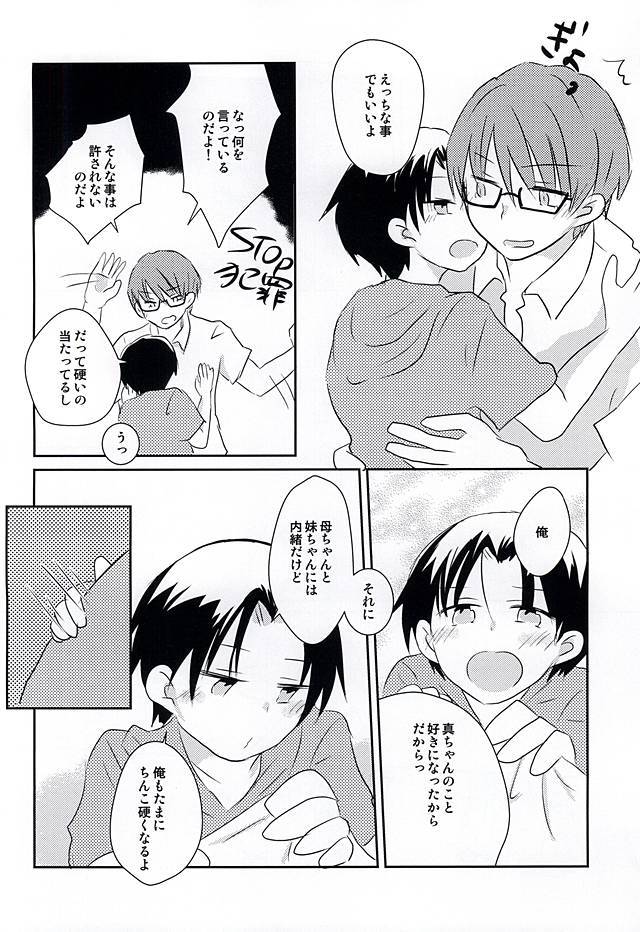 鉱の高尾がちいさいのだよ！