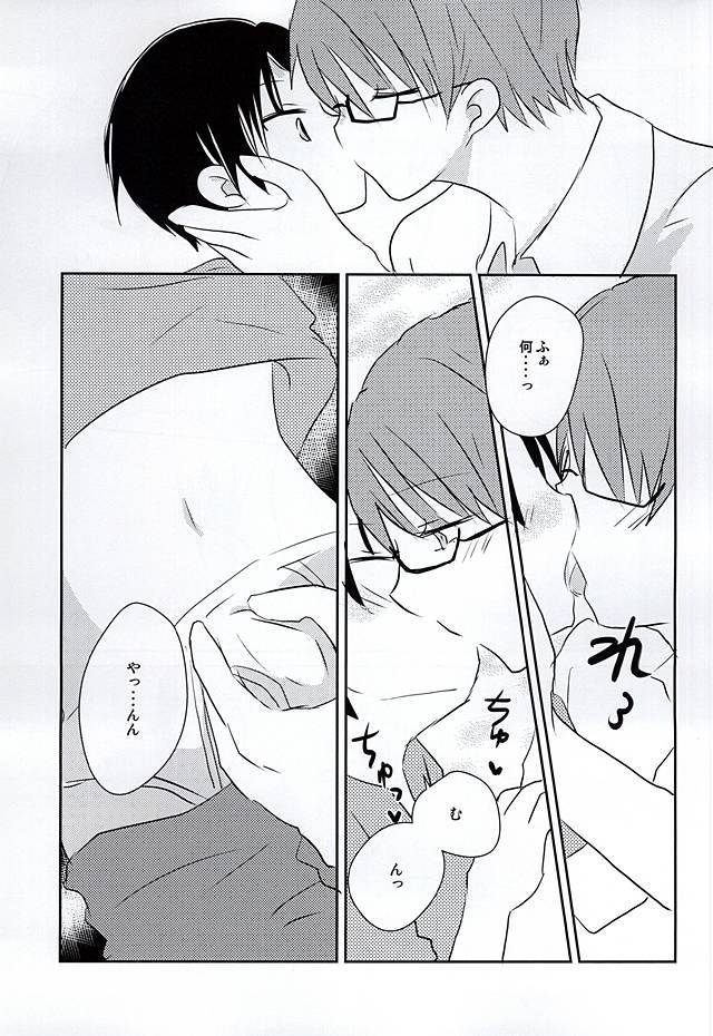 鉱の高尾がちいさいのだよ！