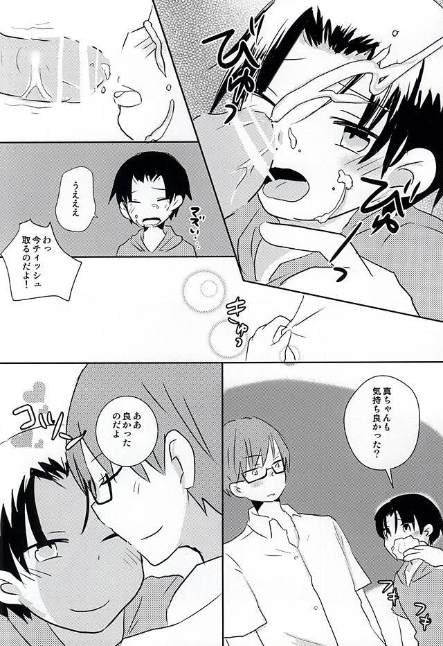 鉱の高尾がちいさいのだよ！