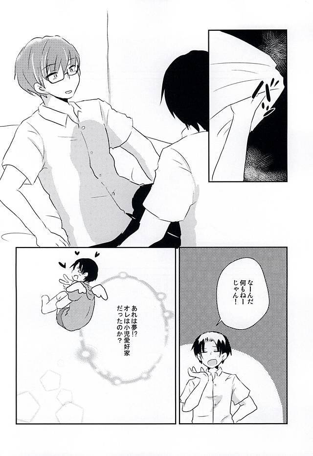 鉱の高尾がちいさいのだよ！