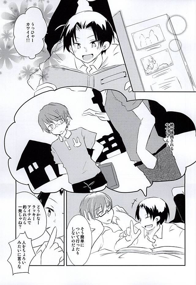 鉱の高尾がちいさいのだよ！