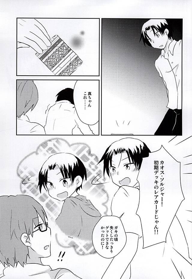 鉱の高尾がちいさいのだよ！