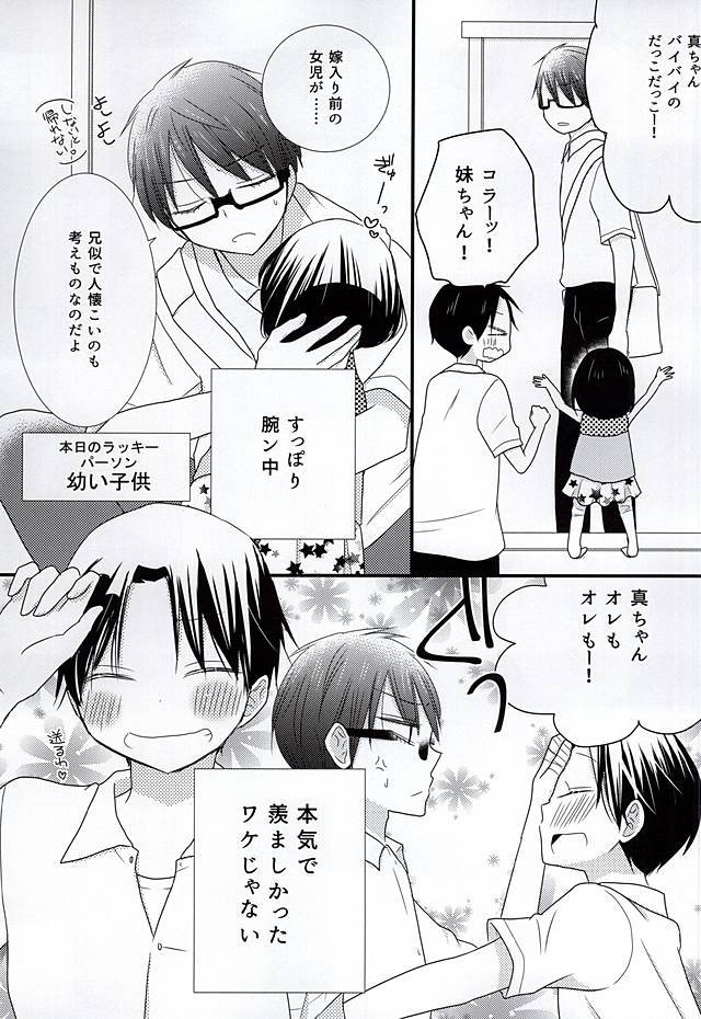 鉱の高尾がちいさいのだよ！