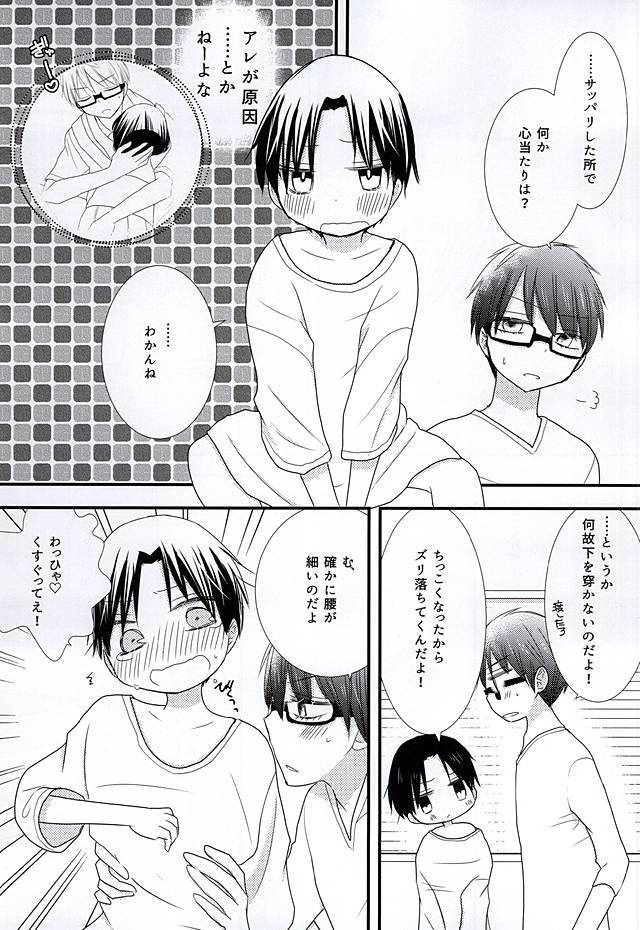 鉱の高尾がちいさいのだよ！