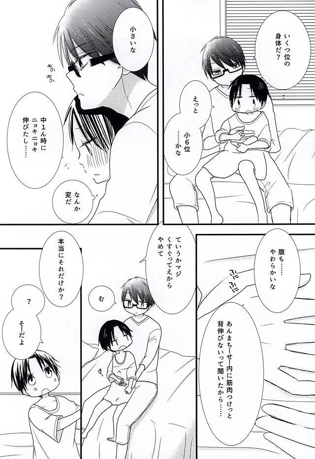 鉱の高尾がちいさいのだよ！