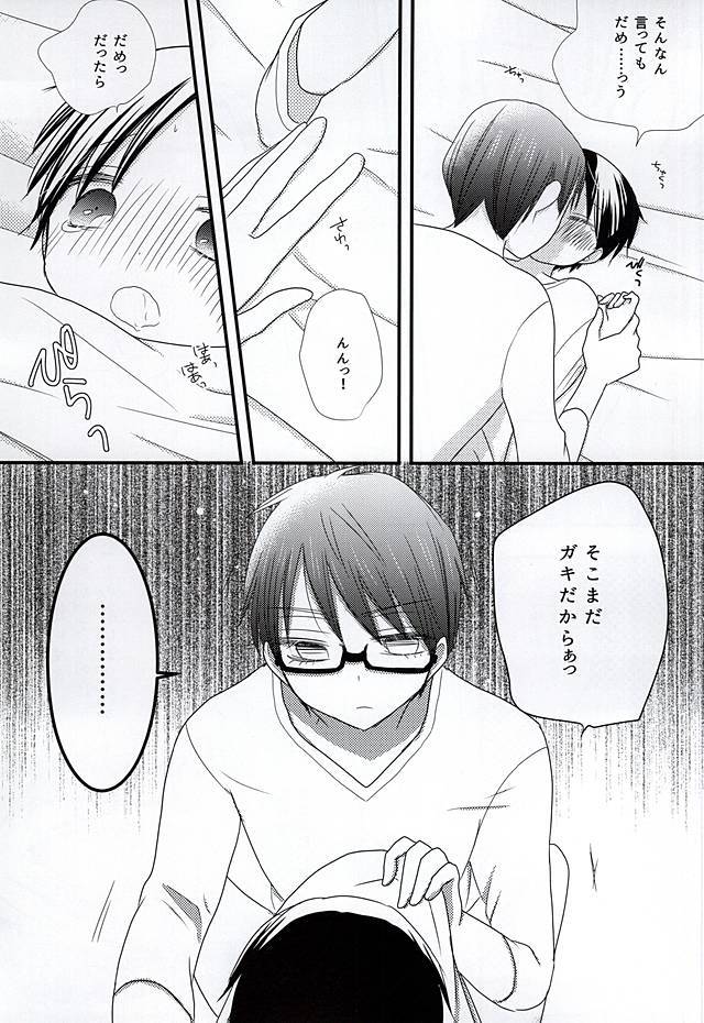 鉱の高尾がちいさいのだよ！