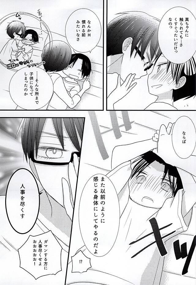 鉱の高尾がちいさいのだよ！