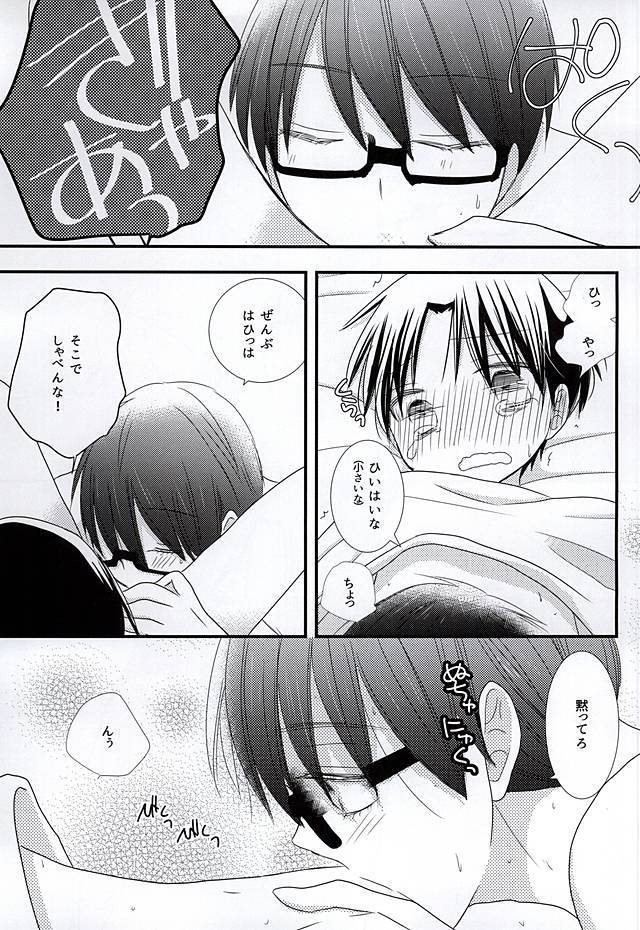鉱の高尾がちいさいのだよ！