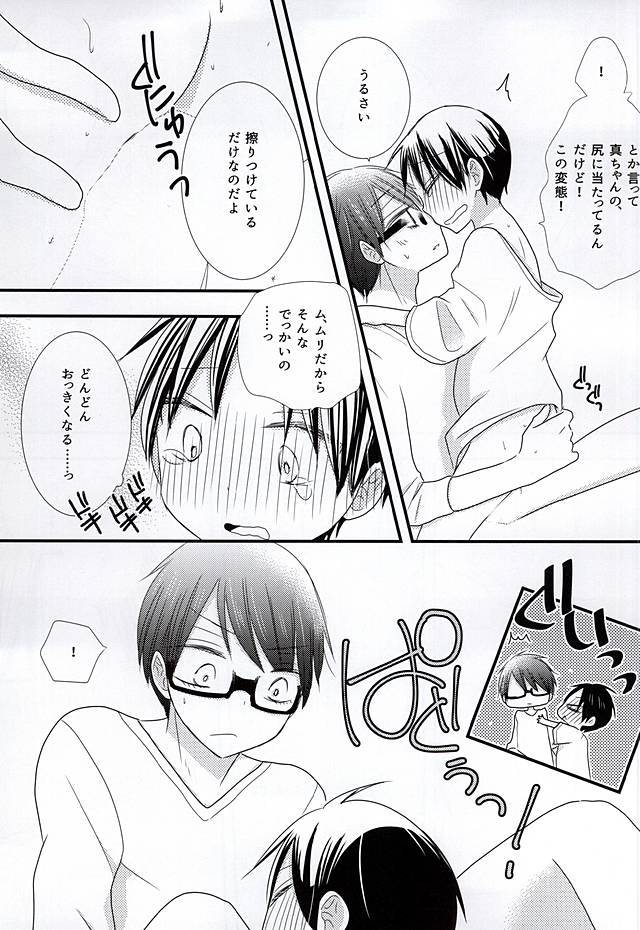 鉱の高尾がちいさいのだよ！
