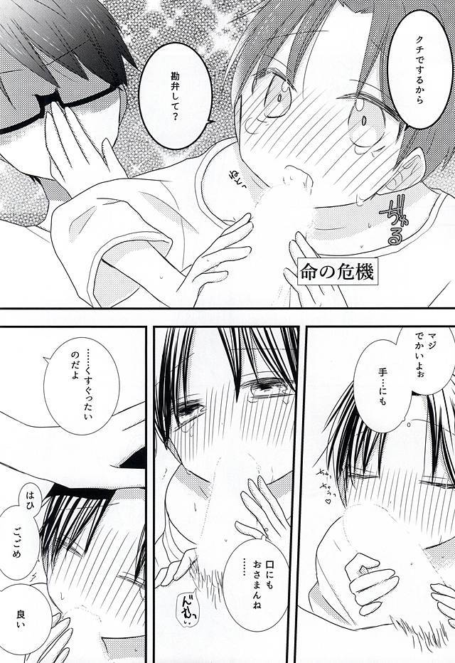 鉱の高尾がちいさいのだよ！