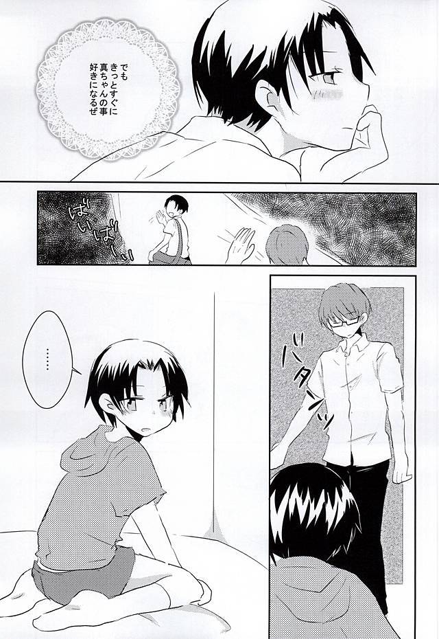鉱の高尾がちいさいのだよ！
