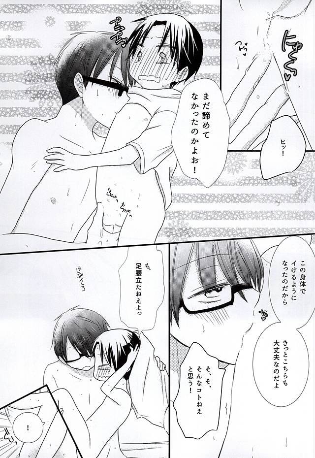 鉱の高尾がちいさいのだよ！