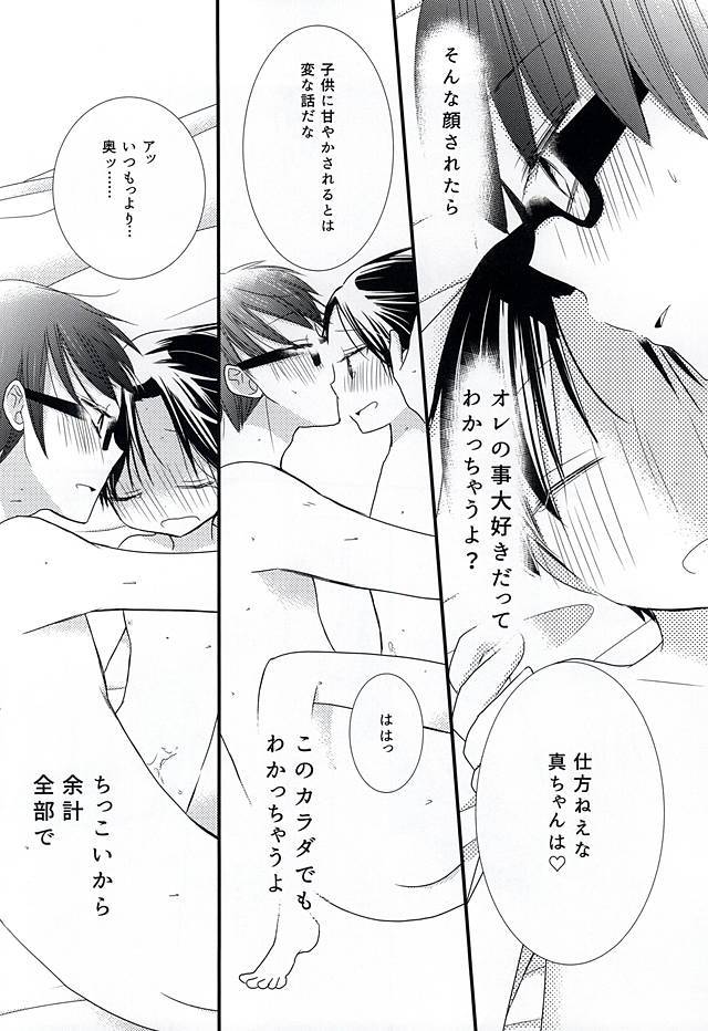 鉱の高尾がちいさいのだよ！