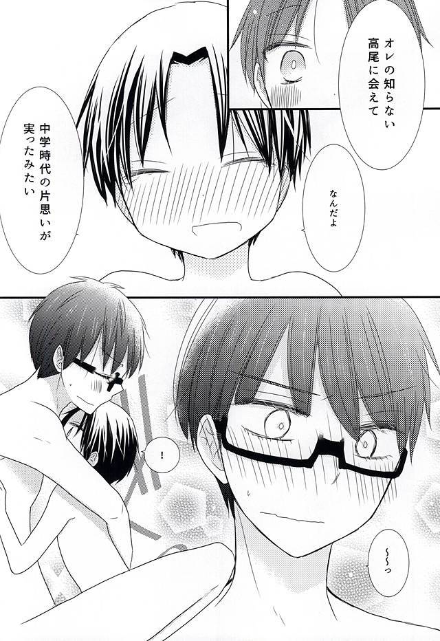 鉱の高尾がちいさいのだよ！