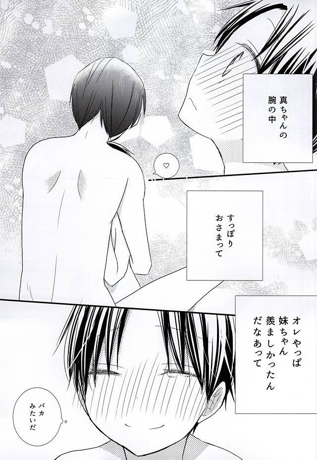 鉱の高尾がちいさいのだよ！