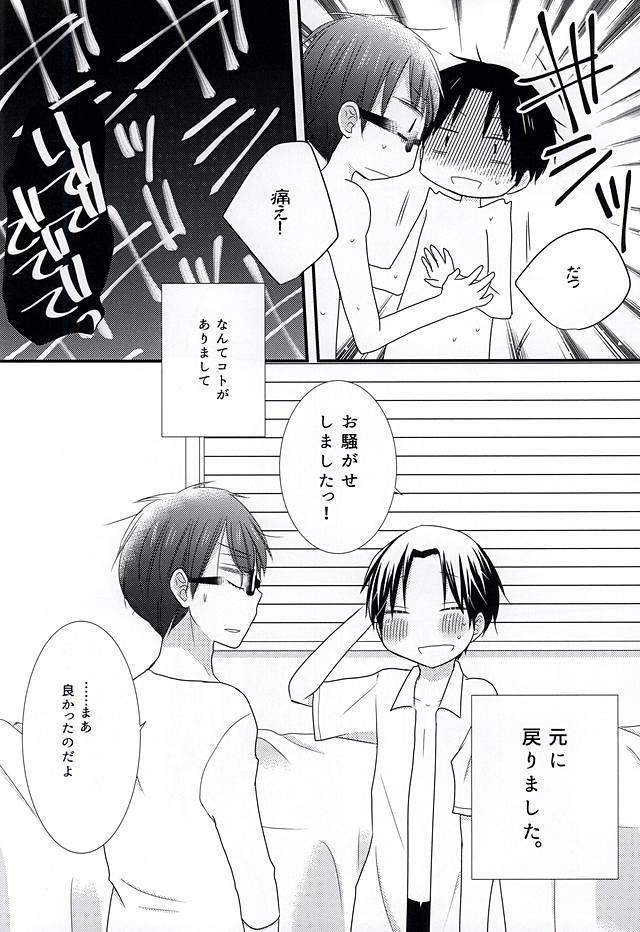 鉱の高尾がちいさいのだよ！