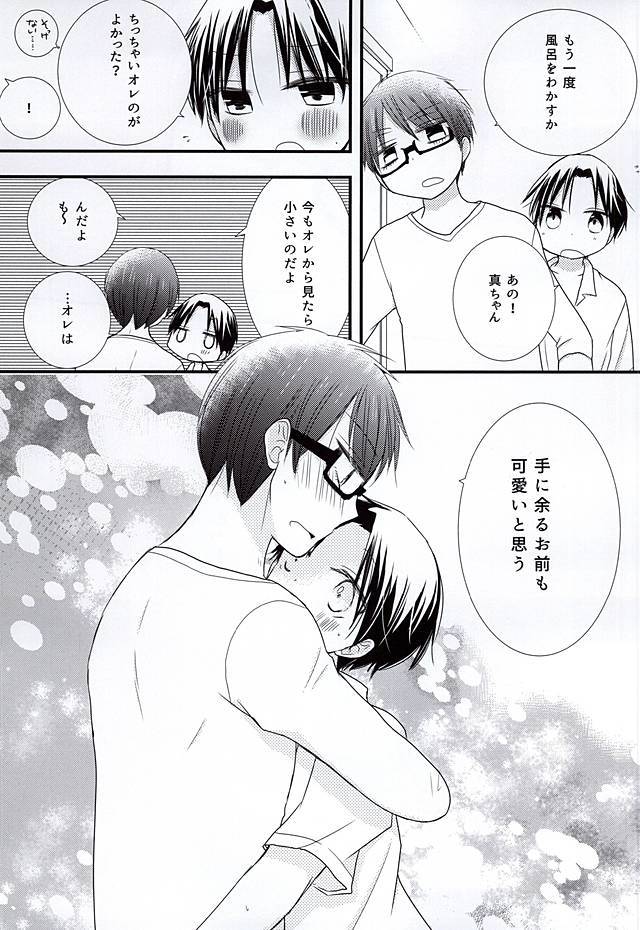 鉱の高尾がちいさいのだよ！