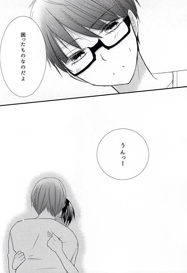 鉱の高尾がちいさいのだよ！