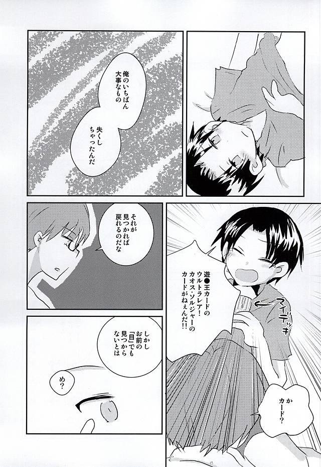 鉱の高尾がちいさいのだよ！