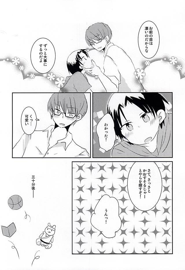 鉱の高尾がちいさいのだよ！