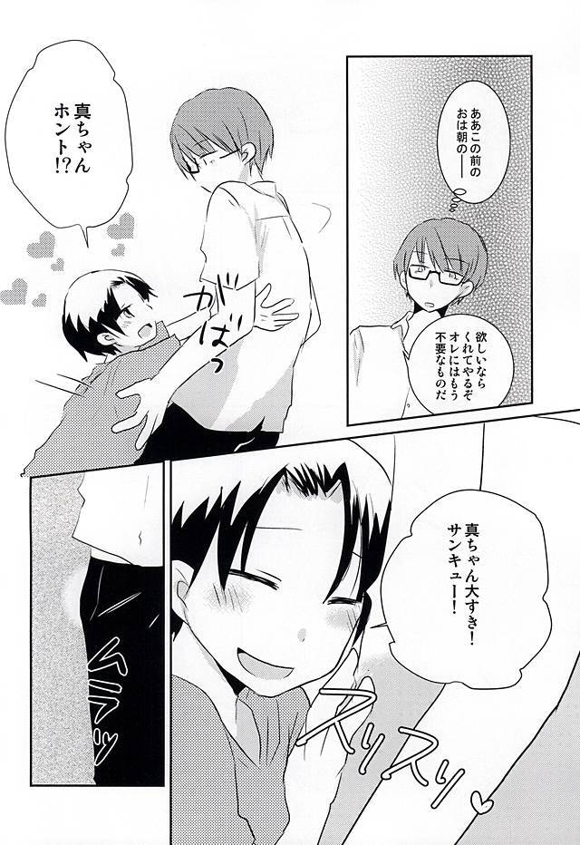 鉱の高尾がちいさいのだよ！
