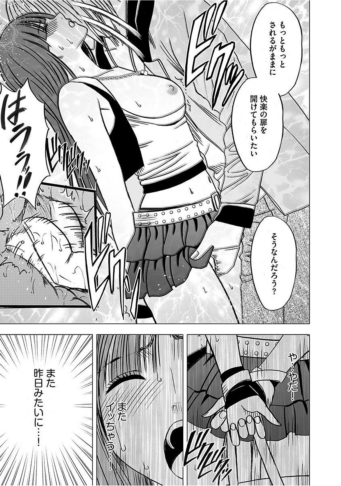 ヴァージントレインズ【かんぜんばん】