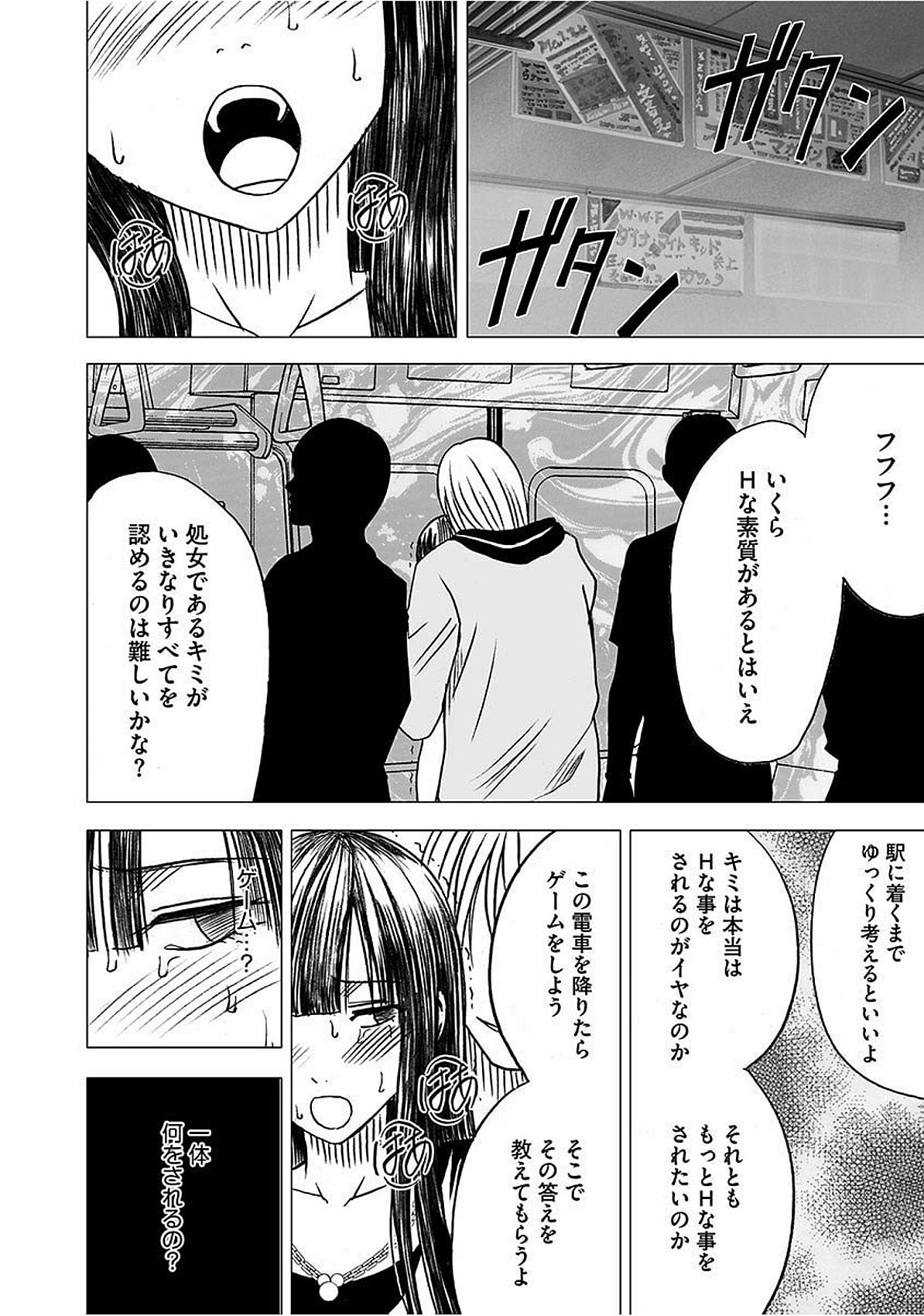 ヴァージントレインズ【かんぜんばん】