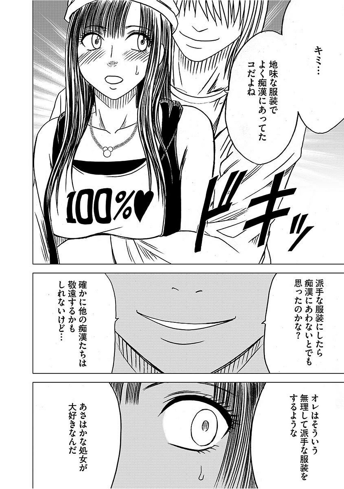 ヴァージントレインズ【かんぜんばん】