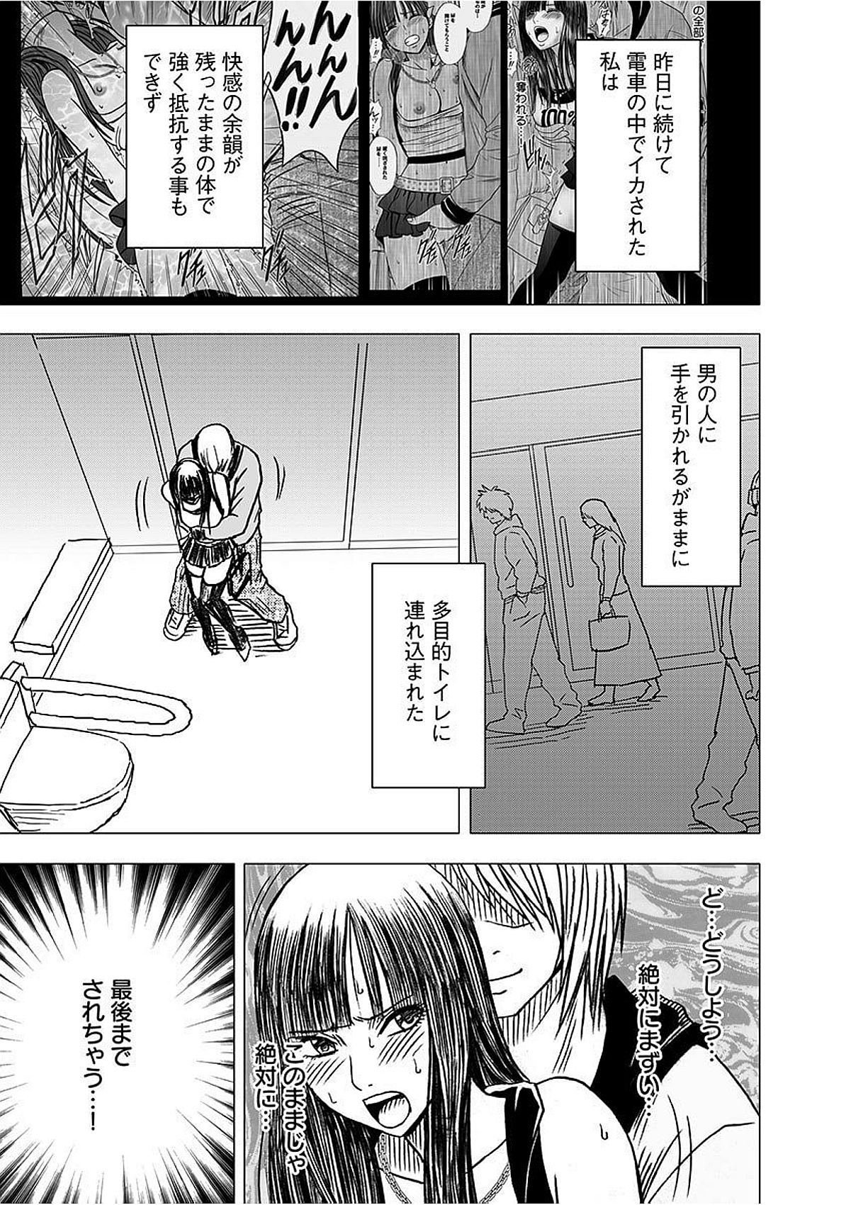 ヴァージントレインズ【かんぜんばん】