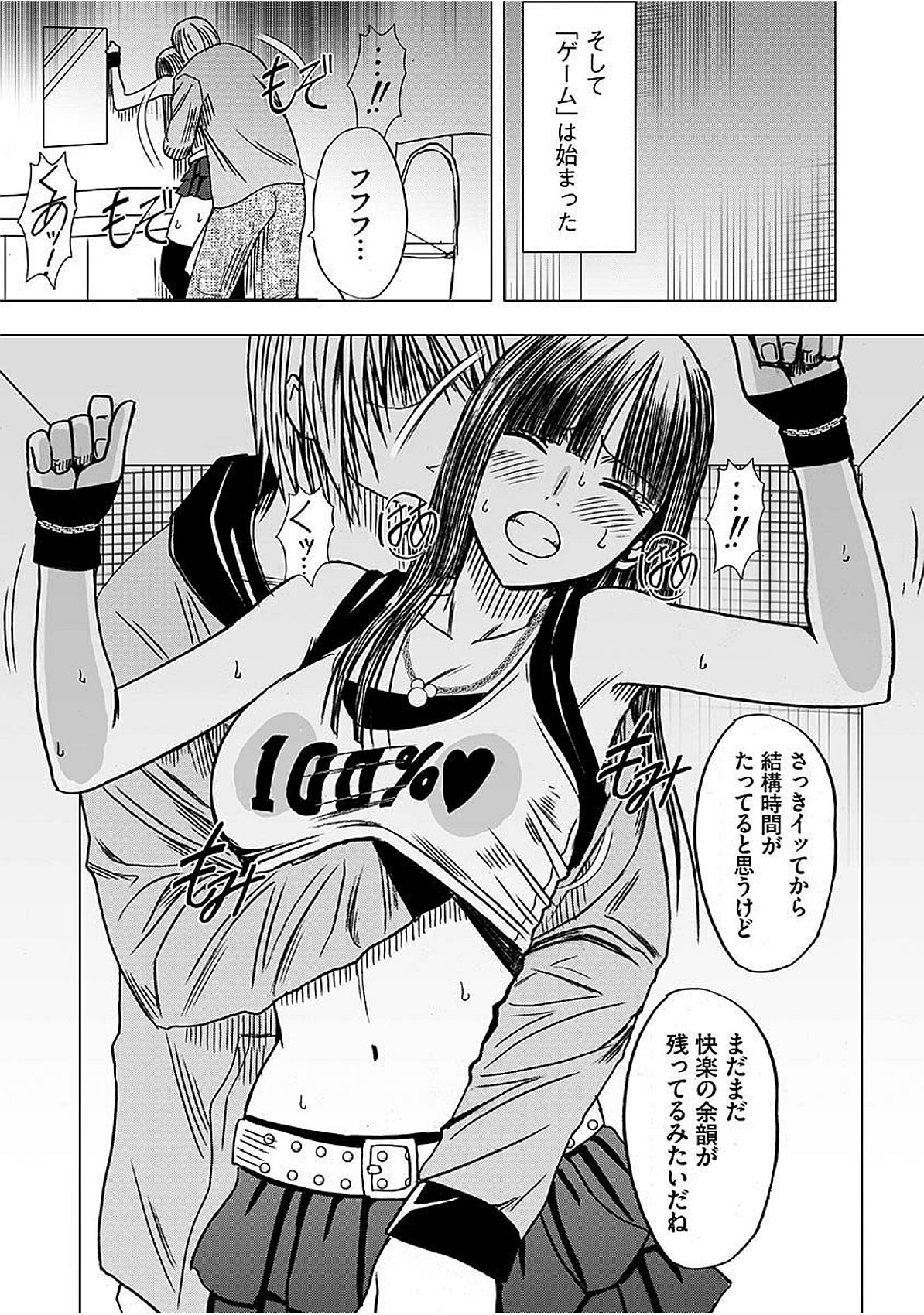 ヴァージントレインズ【かんぜんばん】