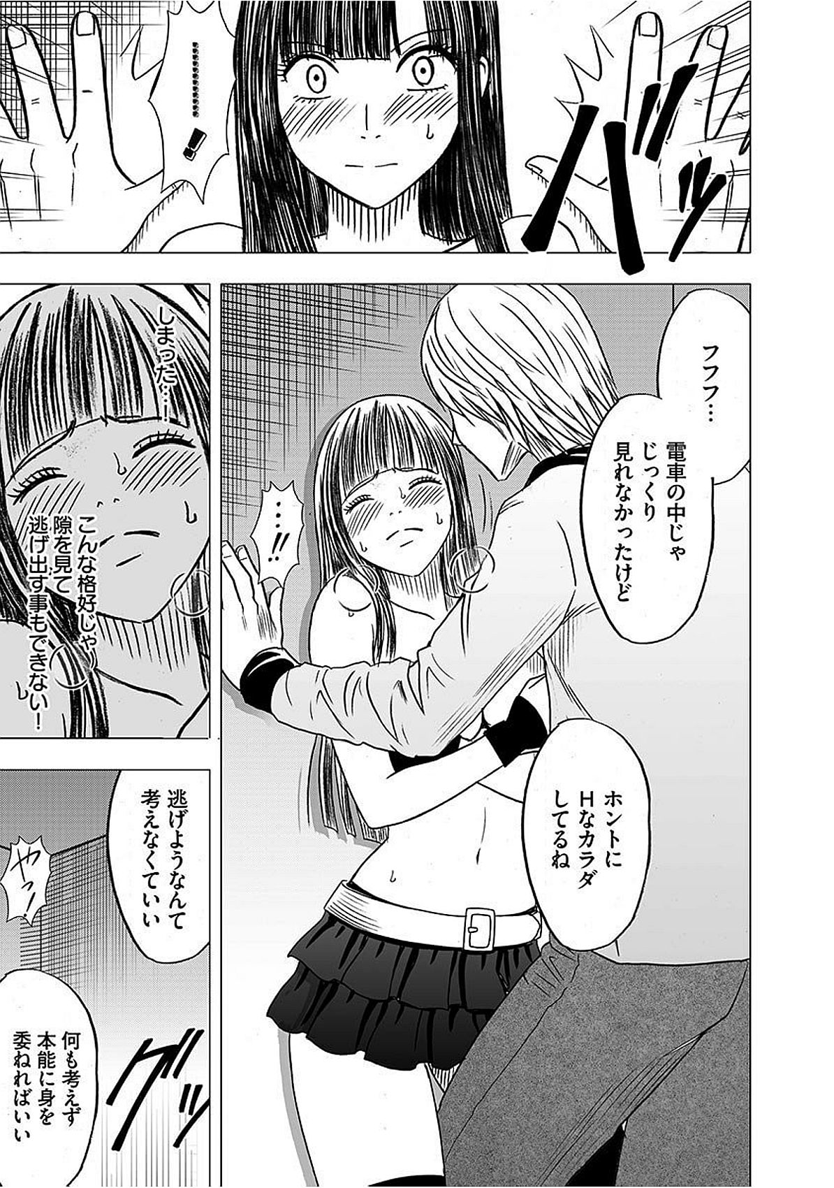ヴァージントレインズ【かんぜんばん】