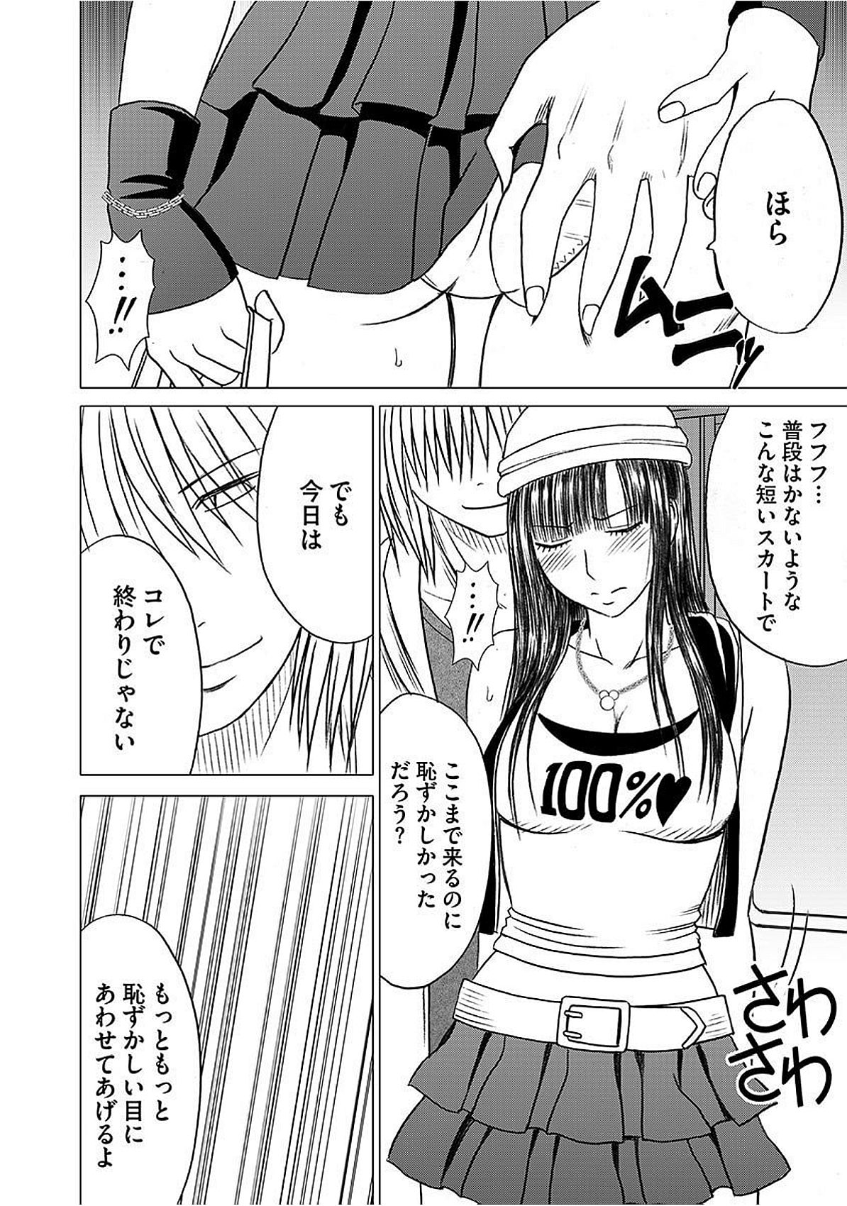 ヴァージントレインズ【かんぜんばん】