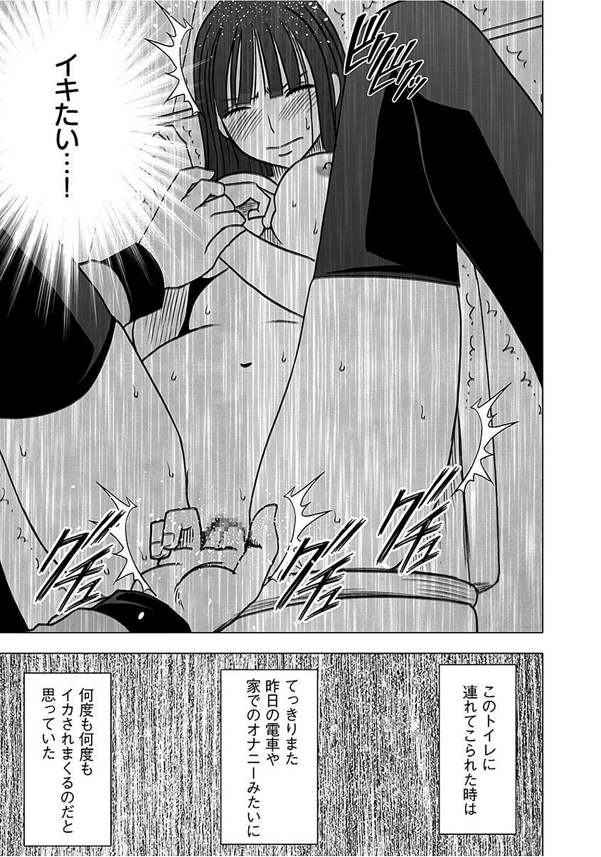 ヴァージントレインズ【かんぜんばん】