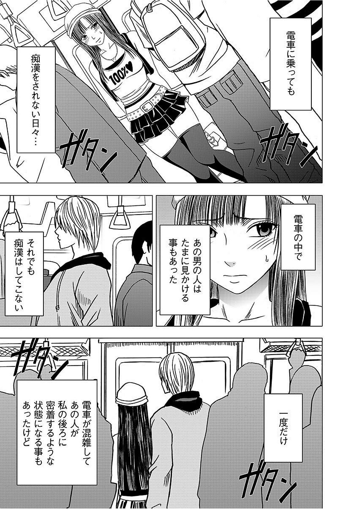 ヴァージントレインズ【かんぜんばん】