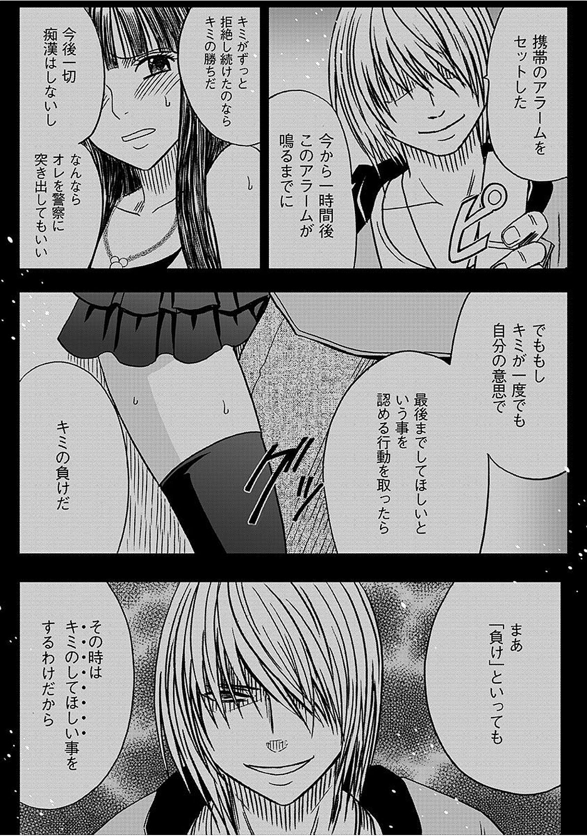 ヴァージントレインズ【かんぜんばん】