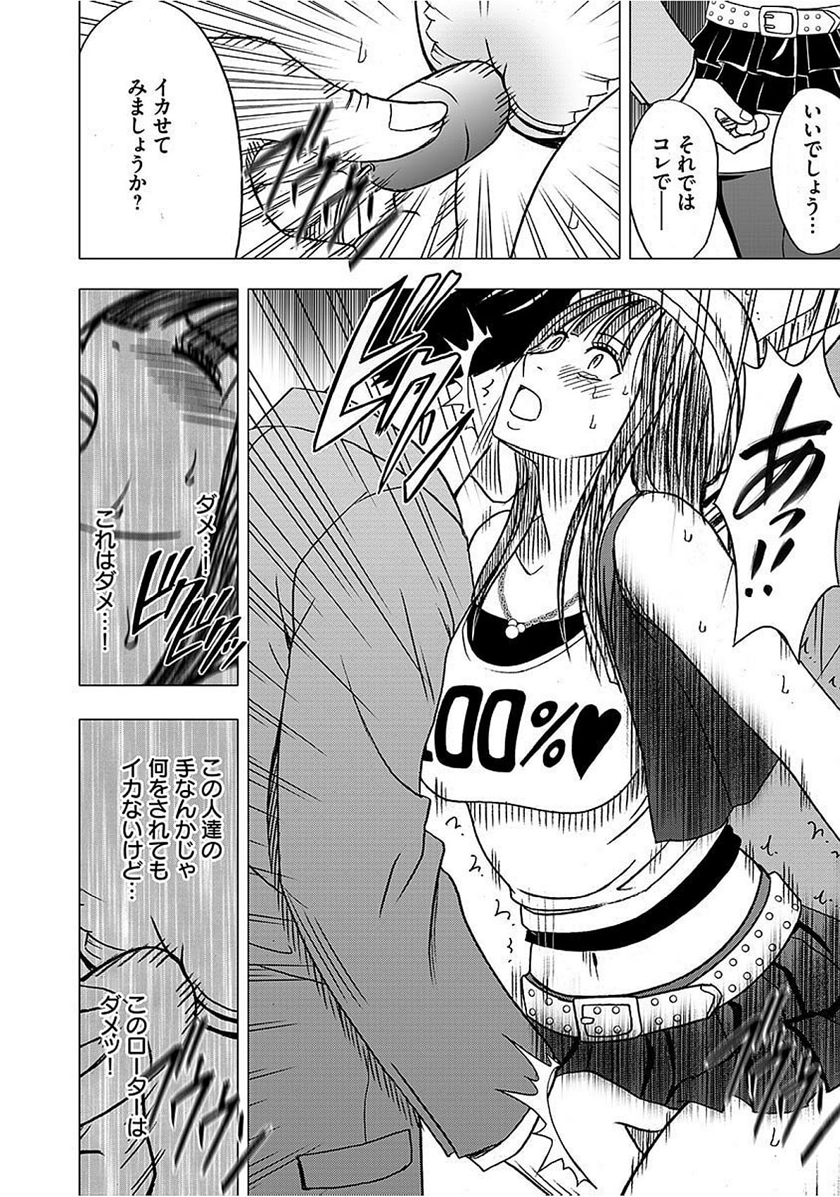 ヴァージントレインズ【かんぜんばん】