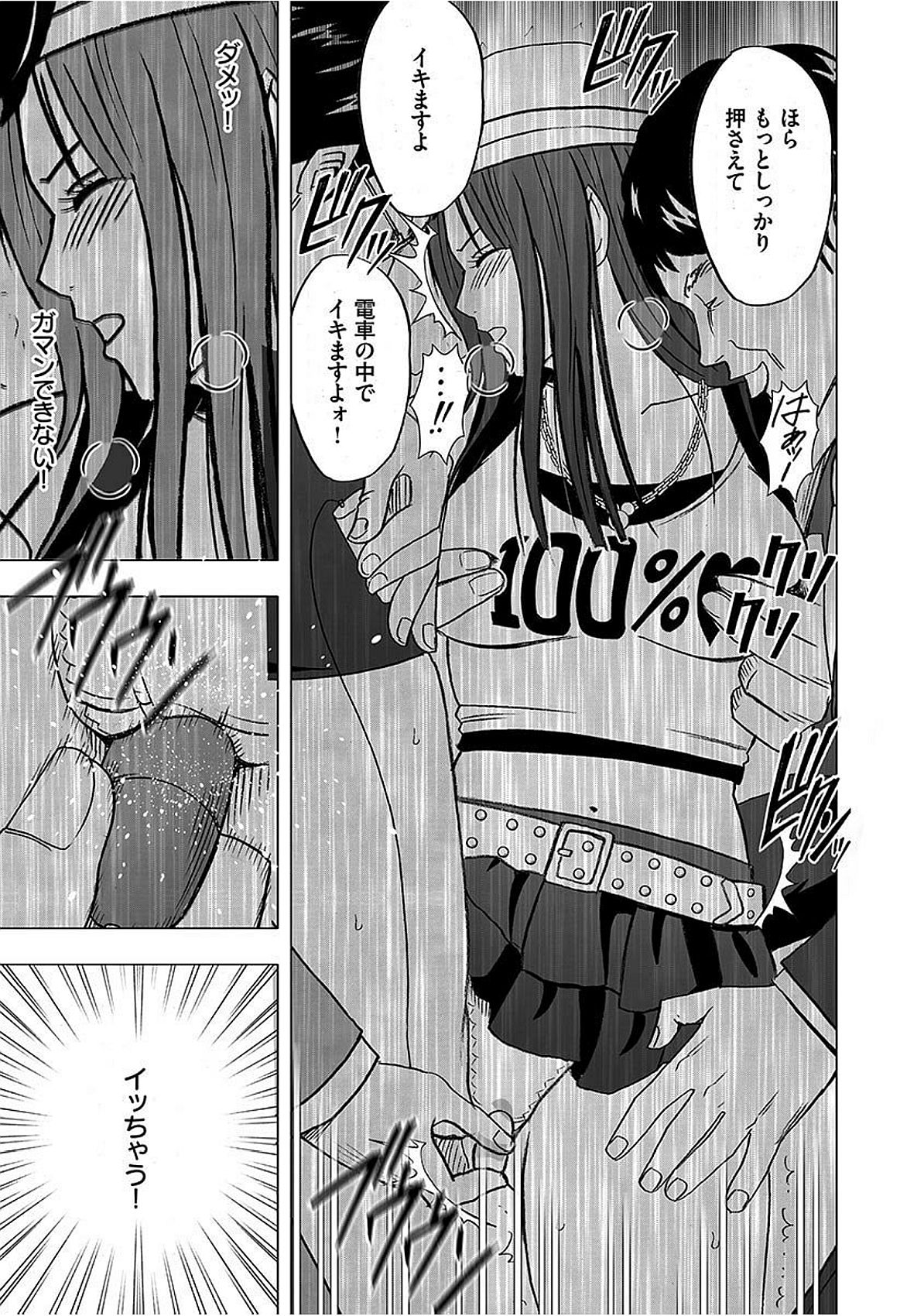 ヴァージントレインズ【かんぜんばん】