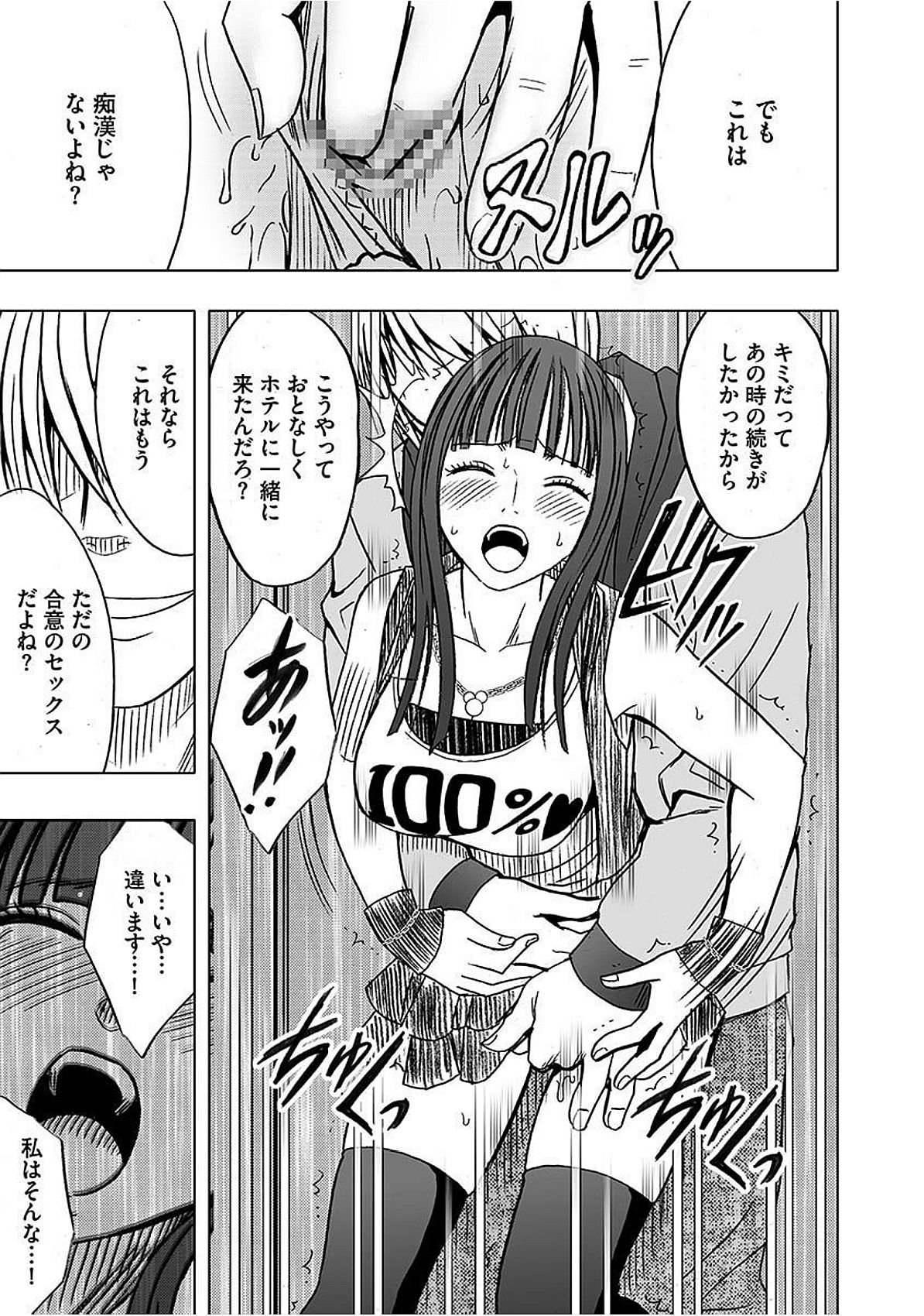 ヴァージントレインズ【かんぜんばん】
