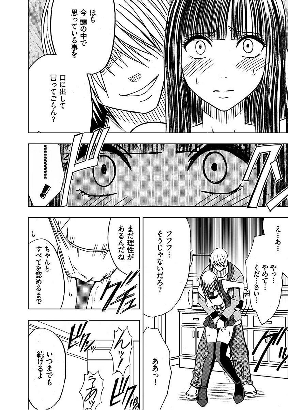 ヴァージントレインズ【かんぜんばん】