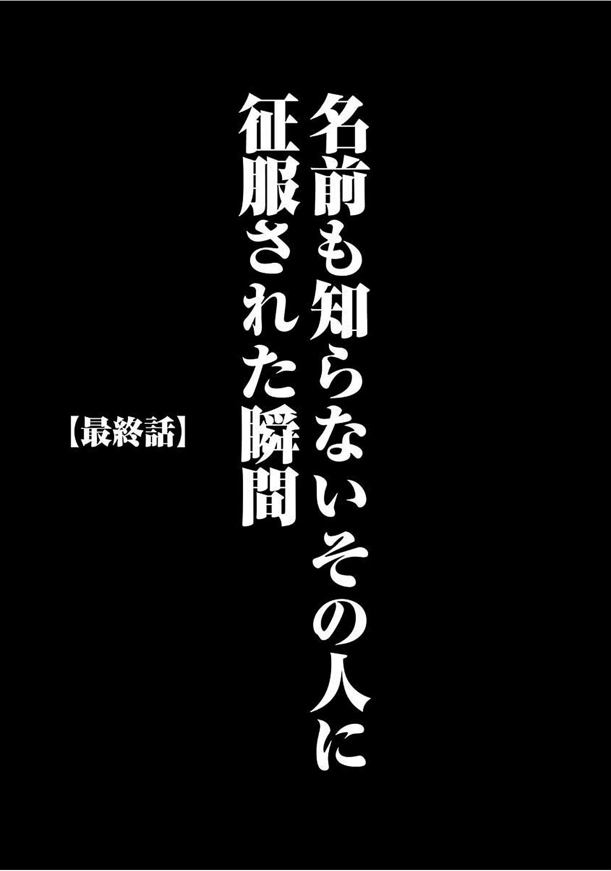 ヴァージントレインズ【かんぜんばん】