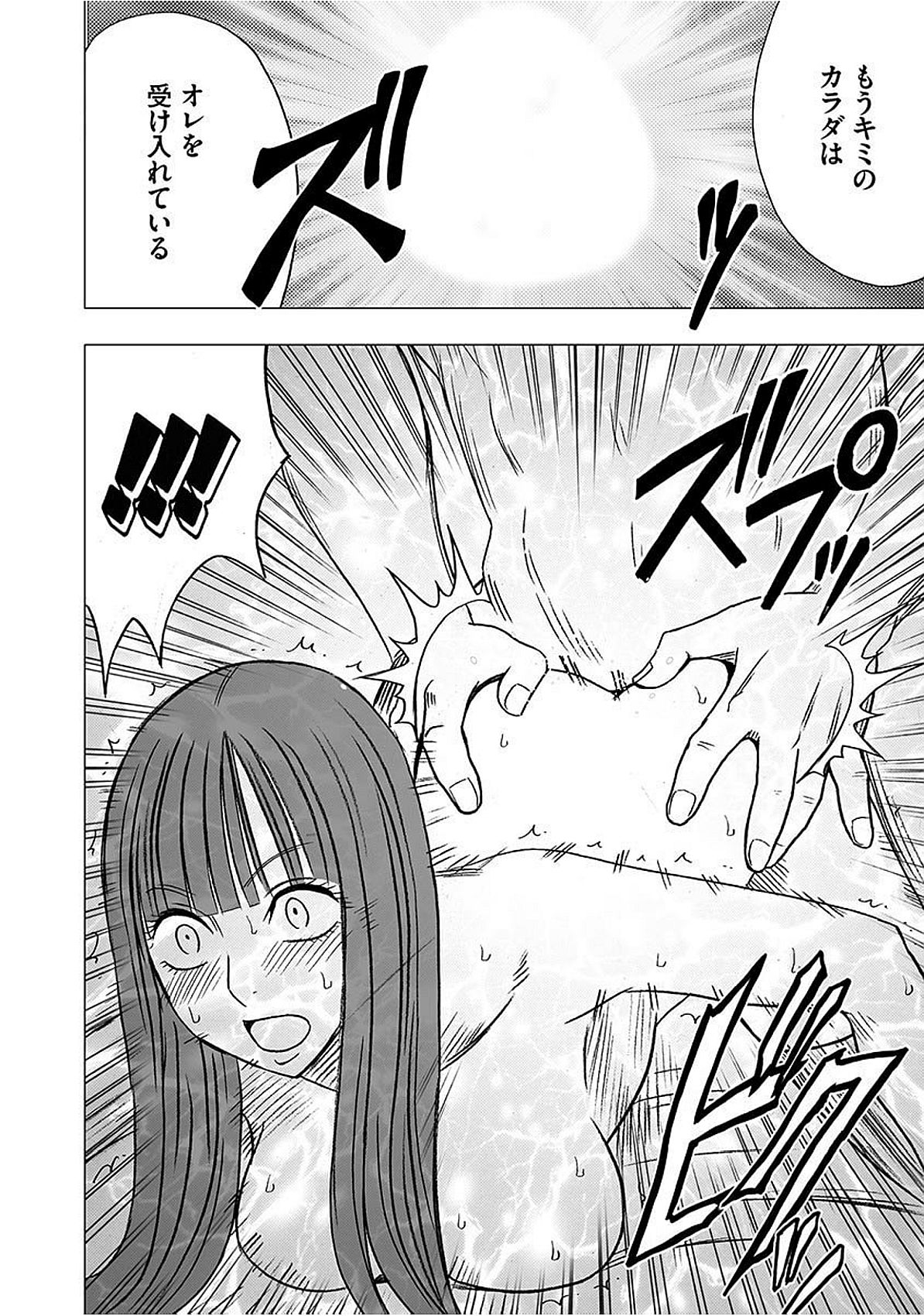ヴァージントレインズ【かんぜんばん】