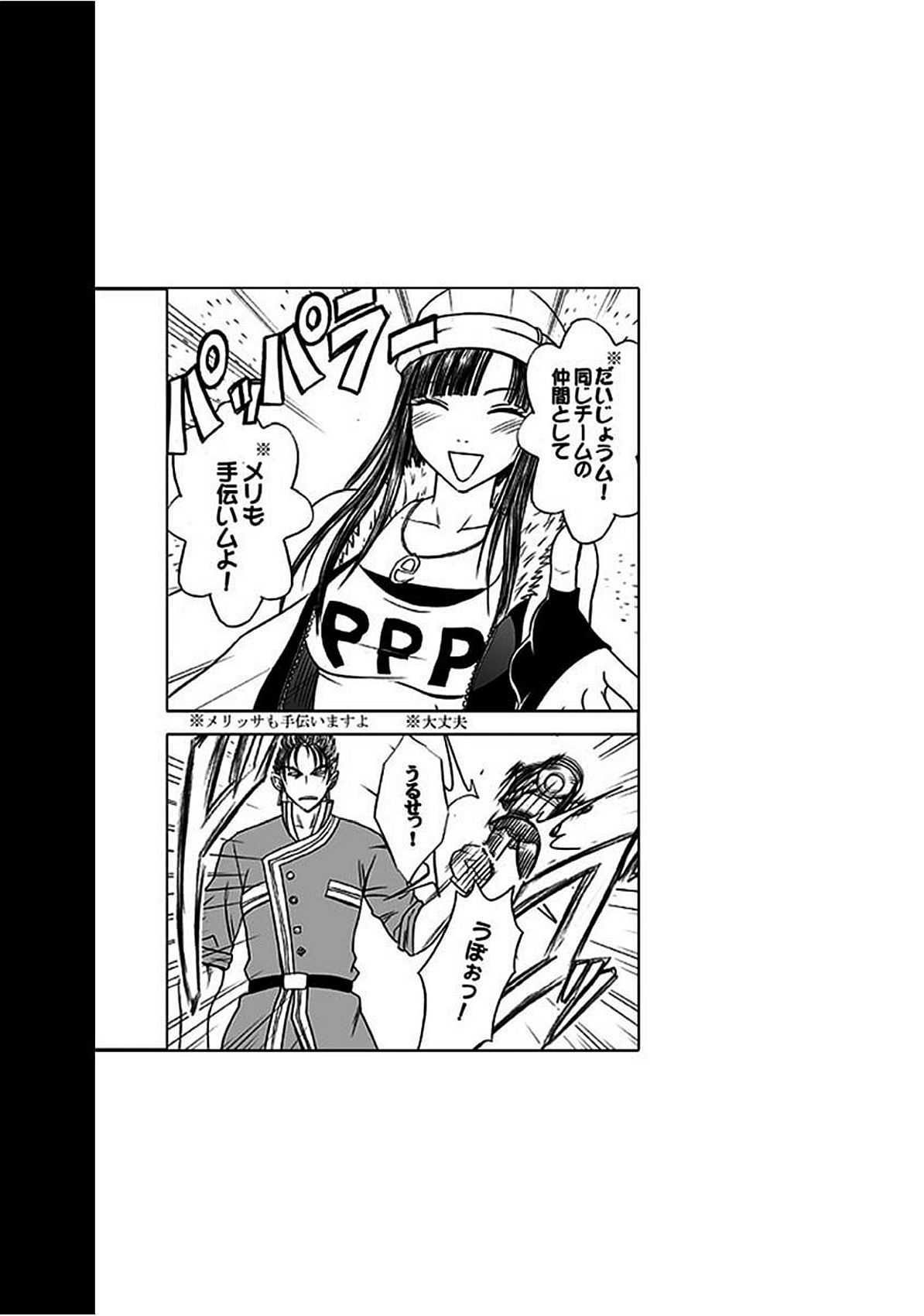 ヴァージントレインズ【かんぜんばん】