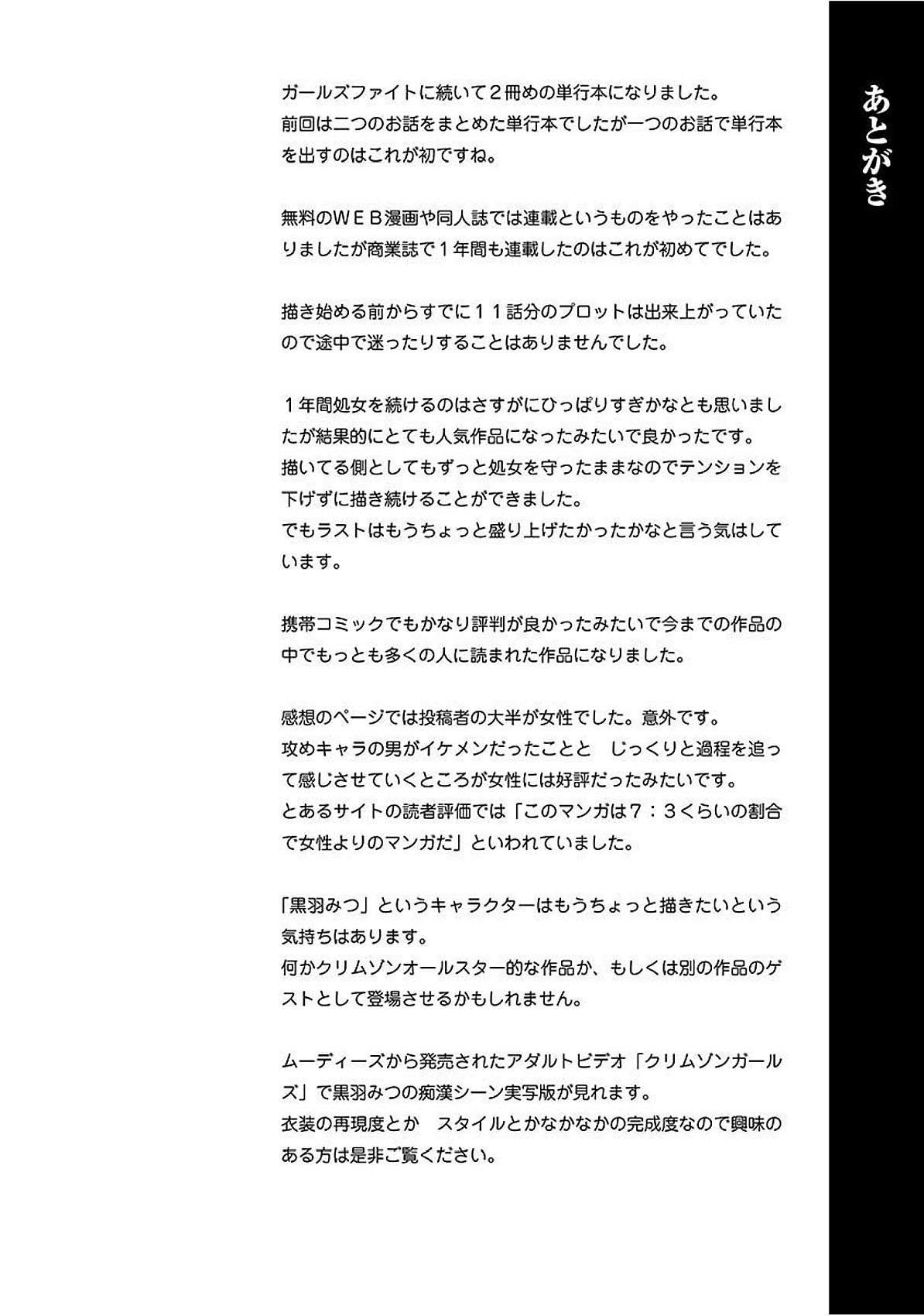 ヴァージントレインズ【かんぜんばん】