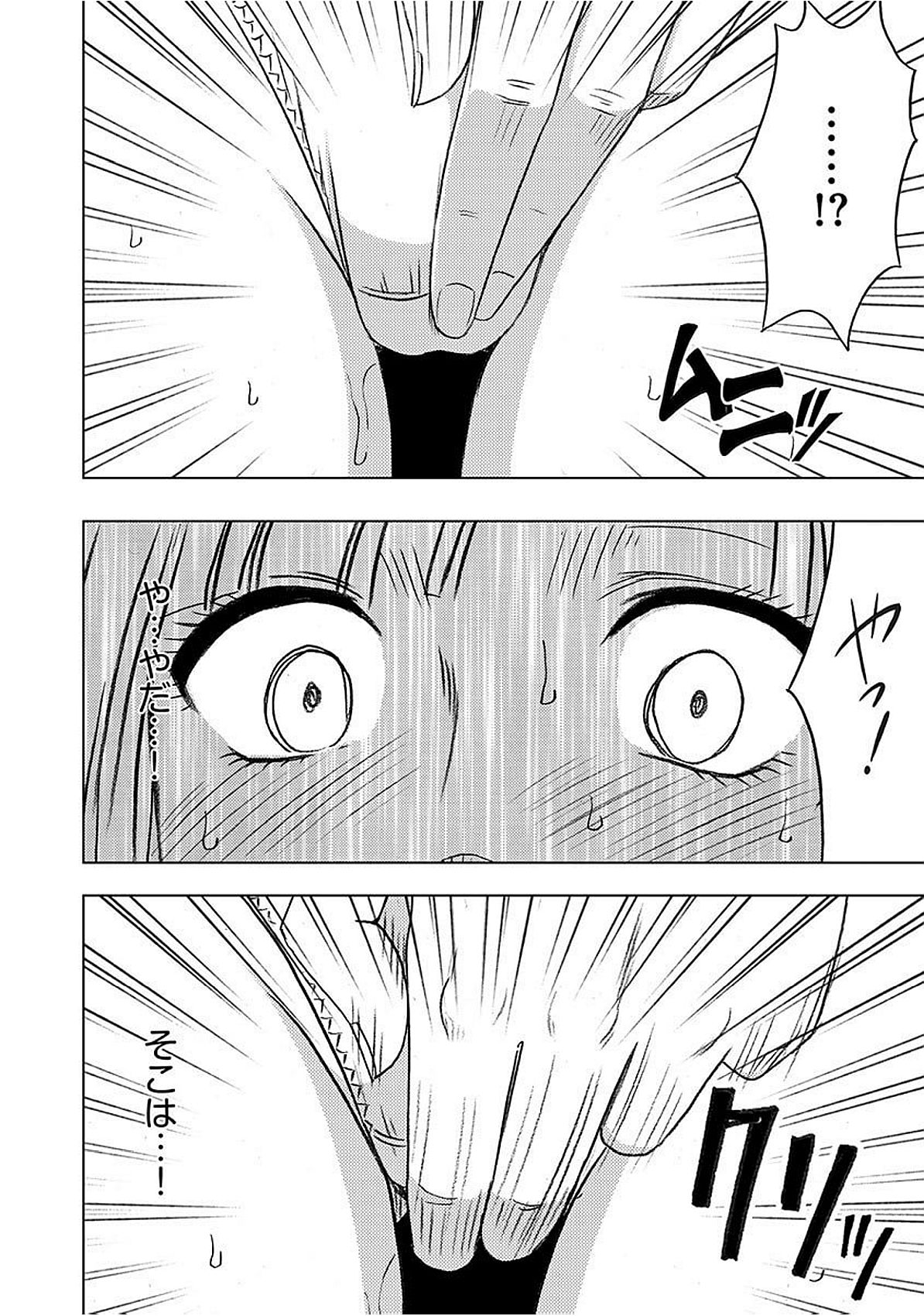 ヴァージントレインズ【かんぜんばん】